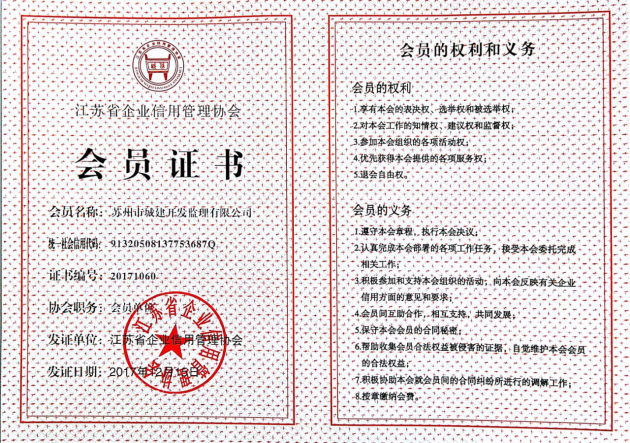 会员证书