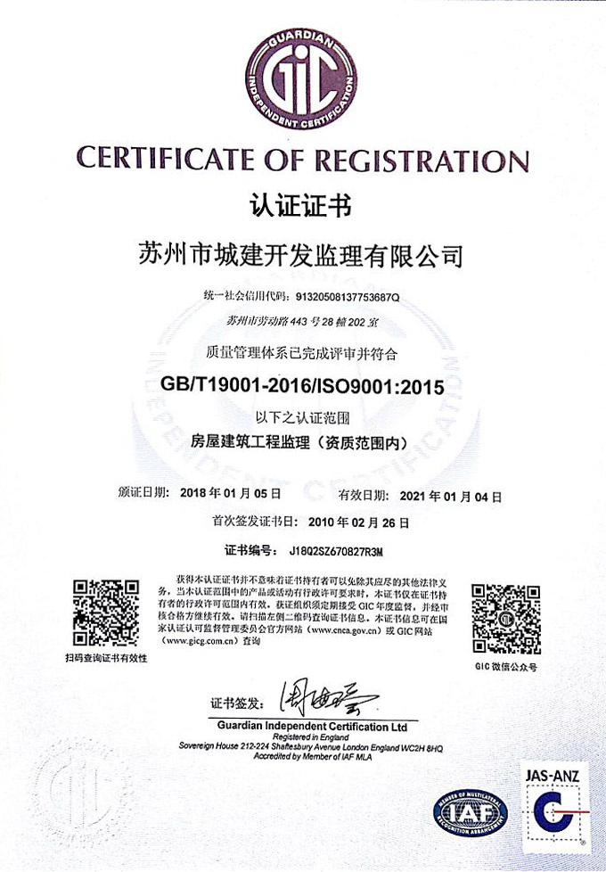 ISO9001