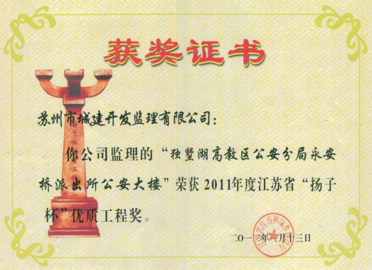 独墅湖高教区公安分局永安派出所公安大楼