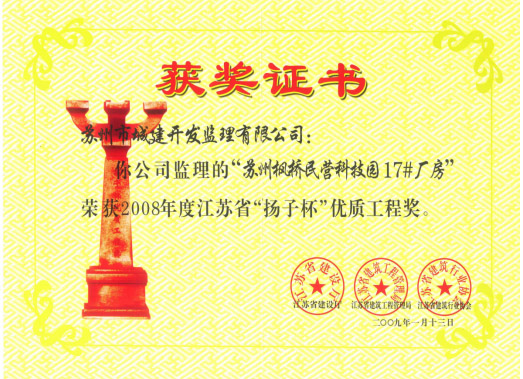 苏州枫桥民营科技园17#厂房