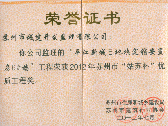 平江新城