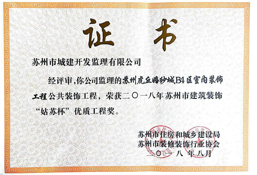 苏州虎丘婚纱城B4区