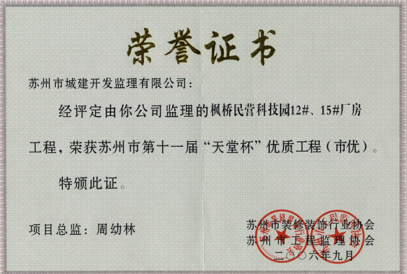 枫桥民营科技园