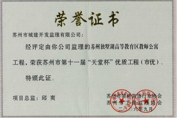 武警苏州支队新区办公楼