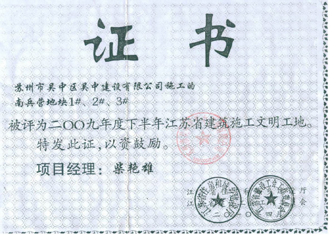 南兵营地块1#、2#、3#
